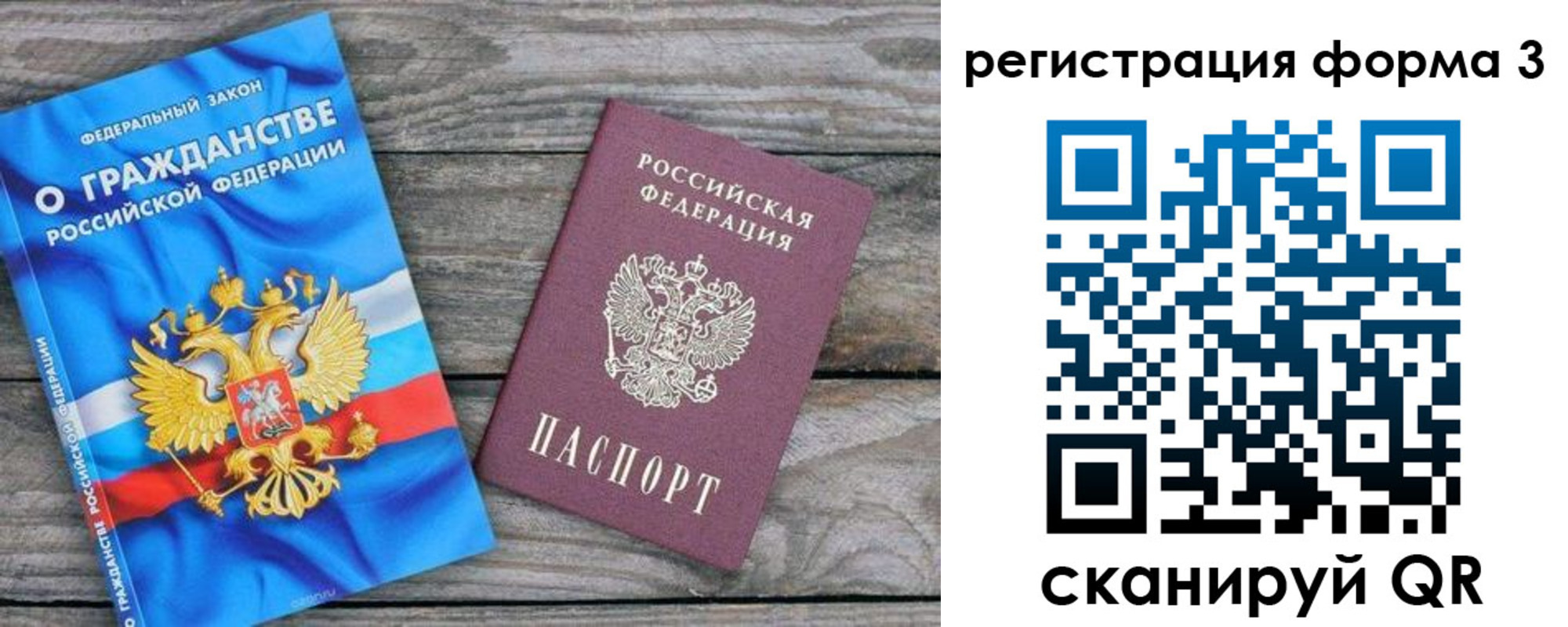 прописка регистрация в Волгодонске