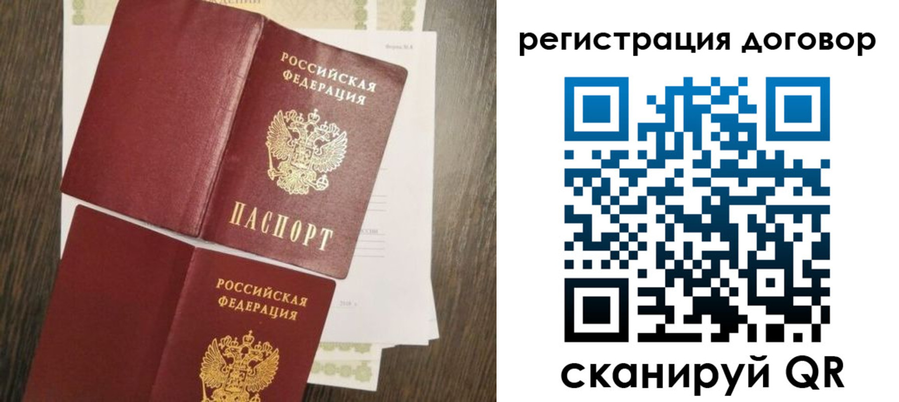 временная регистрация гарантия в Волгодонске