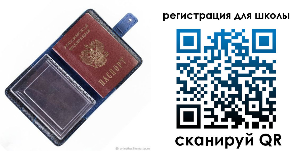 прописка для работы в Волгодонске