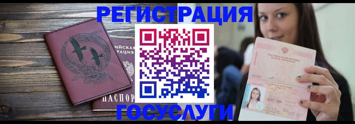 временная регистрация поиск в Волгодонске