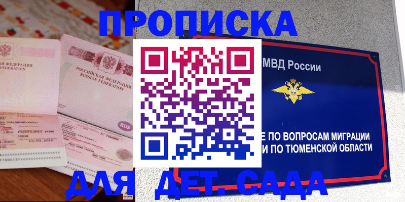 пропишу в квартире в Волгодонске