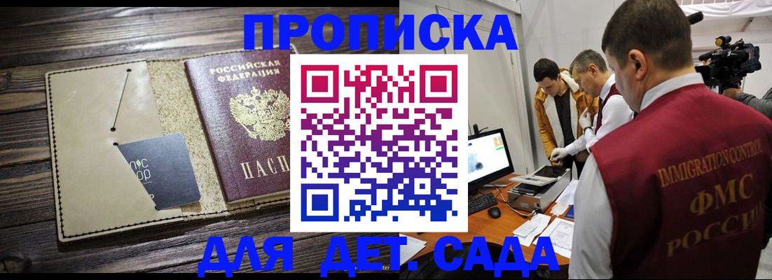 временная регистрация в квартире в Волгодонске